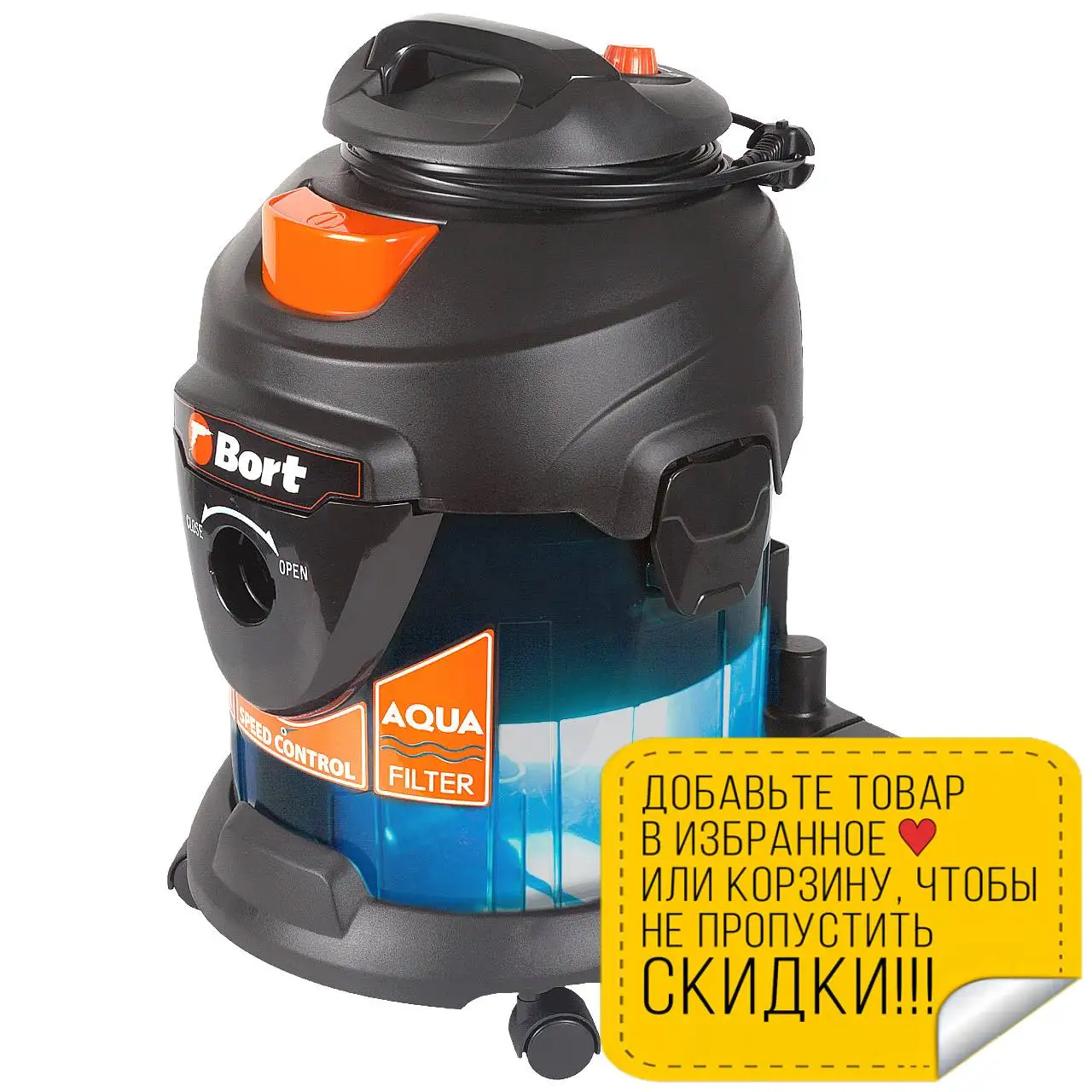 Пылесос для сухой и влажной уборки Bort BSS-1415-Aqua (Мощность 1400л функция сбора