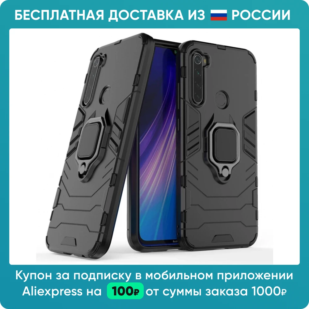Чехол противоударный для Xiaomi Redmi Note 10 4G / 10S Armor Ring Holder | Мобильные телефоны и