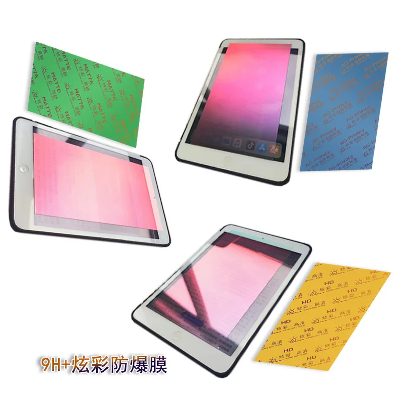 9H+ Laser Cutting Mobile Phone Film Dazzling Colors HD 8 Inches Privacy Pet Matte Anti-Glare  Fingerprint High Viscosity