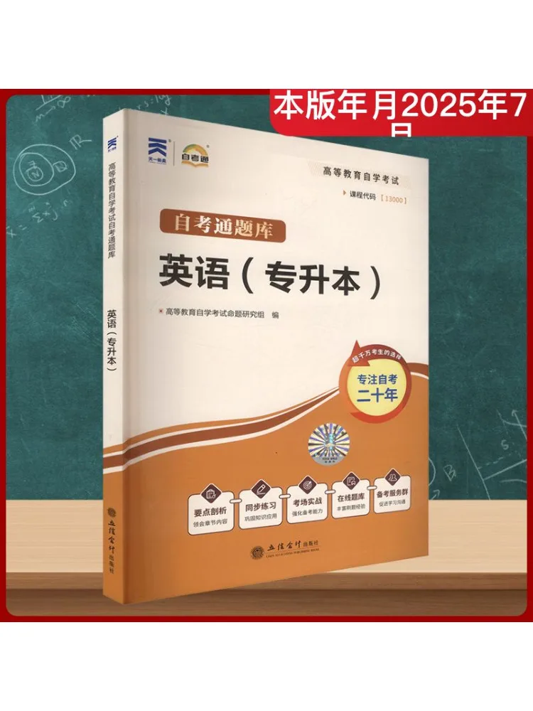 Livro-Winshare Educação mais alta Exame de autoestudo Passo de autoestudo Banco de perguntas Inglês Faculdade para graduados