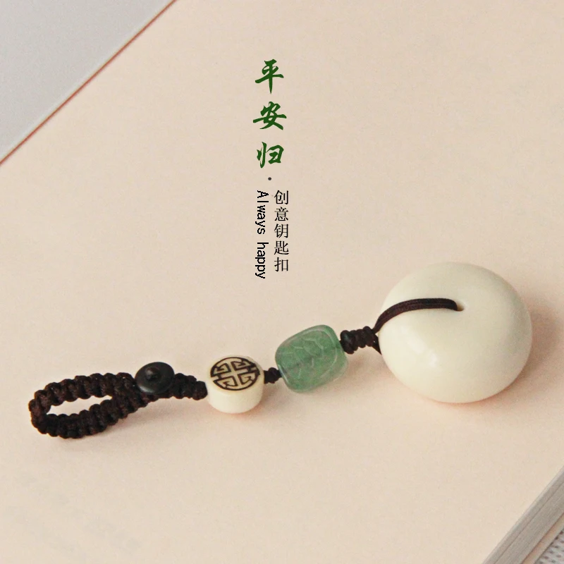 Natural Glaze Jade Shell of Turtle Bodhi Fruit Simple Peace Buckle Keychain Hanging Piece Pendant