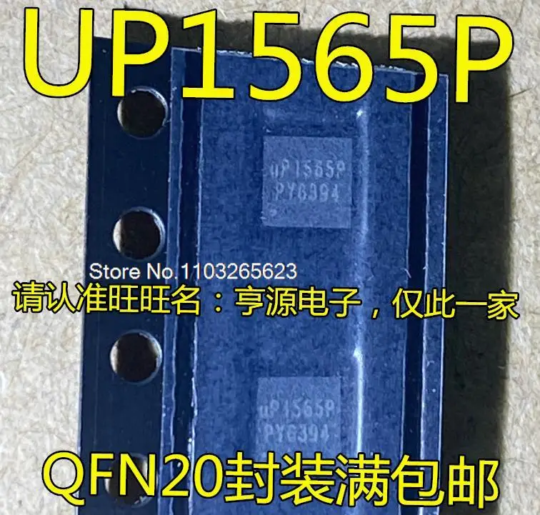 

UP1565P UP1565PQKF UP1565