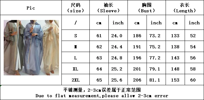 2022 Ramadan New Design Muslim Women Open Abaya Long Puff Sleeves Robe Shinny Islam Cardigan Evening Party Open Front Maxi Dress