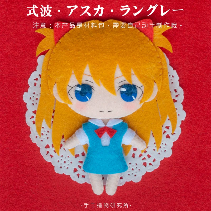 

Anime Asuka Langley Soryu 12cm Soft Stuffed Toys DIY Handmade Pendant Keychain Doll Creative Gift