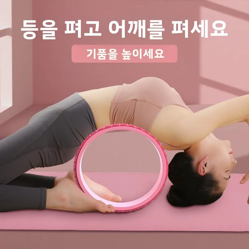 전문 요가 휠 백벤드 마사지 롤러 초보자 요가 장비 척추 개방 백벤드 도구 필라..