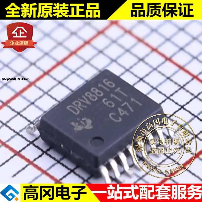 

5 штук DRV8816PWPR HTSSOP-16 DRV8816 TI