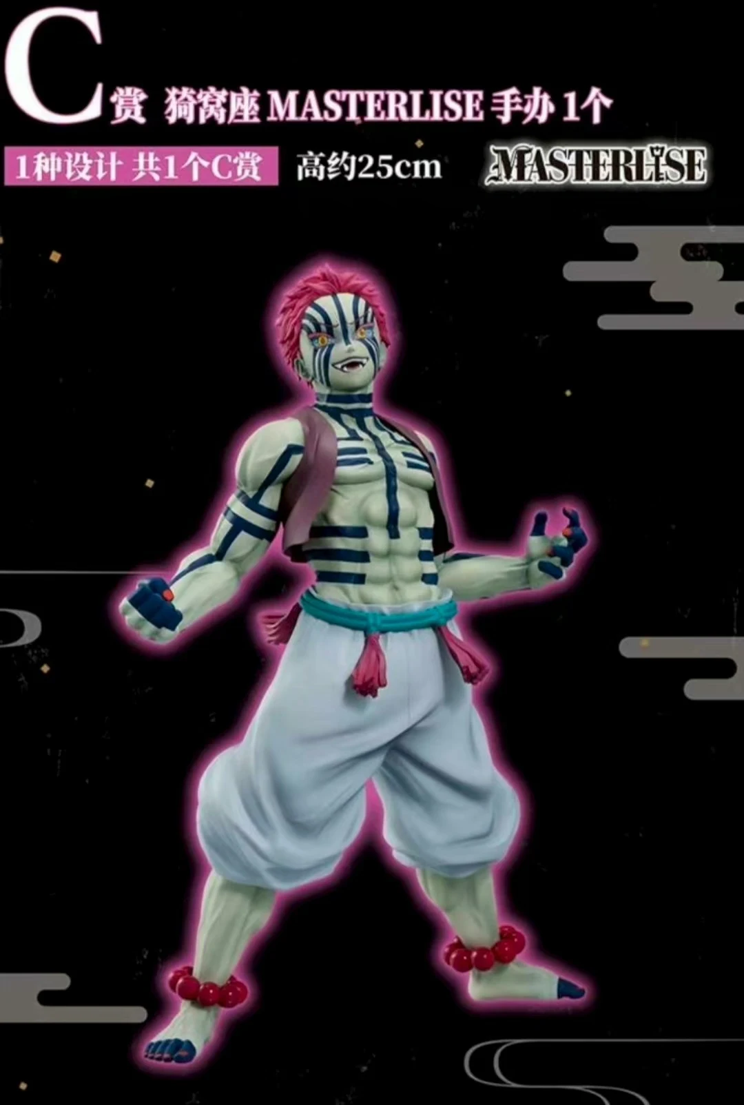 Original】BANDAI Ichiban KUJI Demon Slayer: Kimetsu No Yaiba