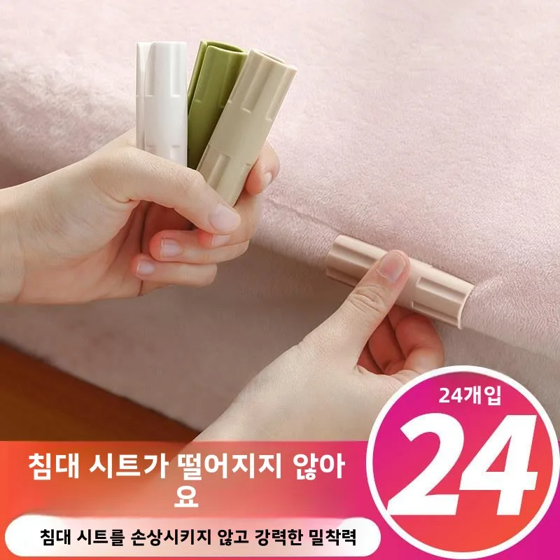 바늘 없는 침구 클램프 미끄럼 방지 매트리스 커버 홀더 가정용 플라스틱 클램프..