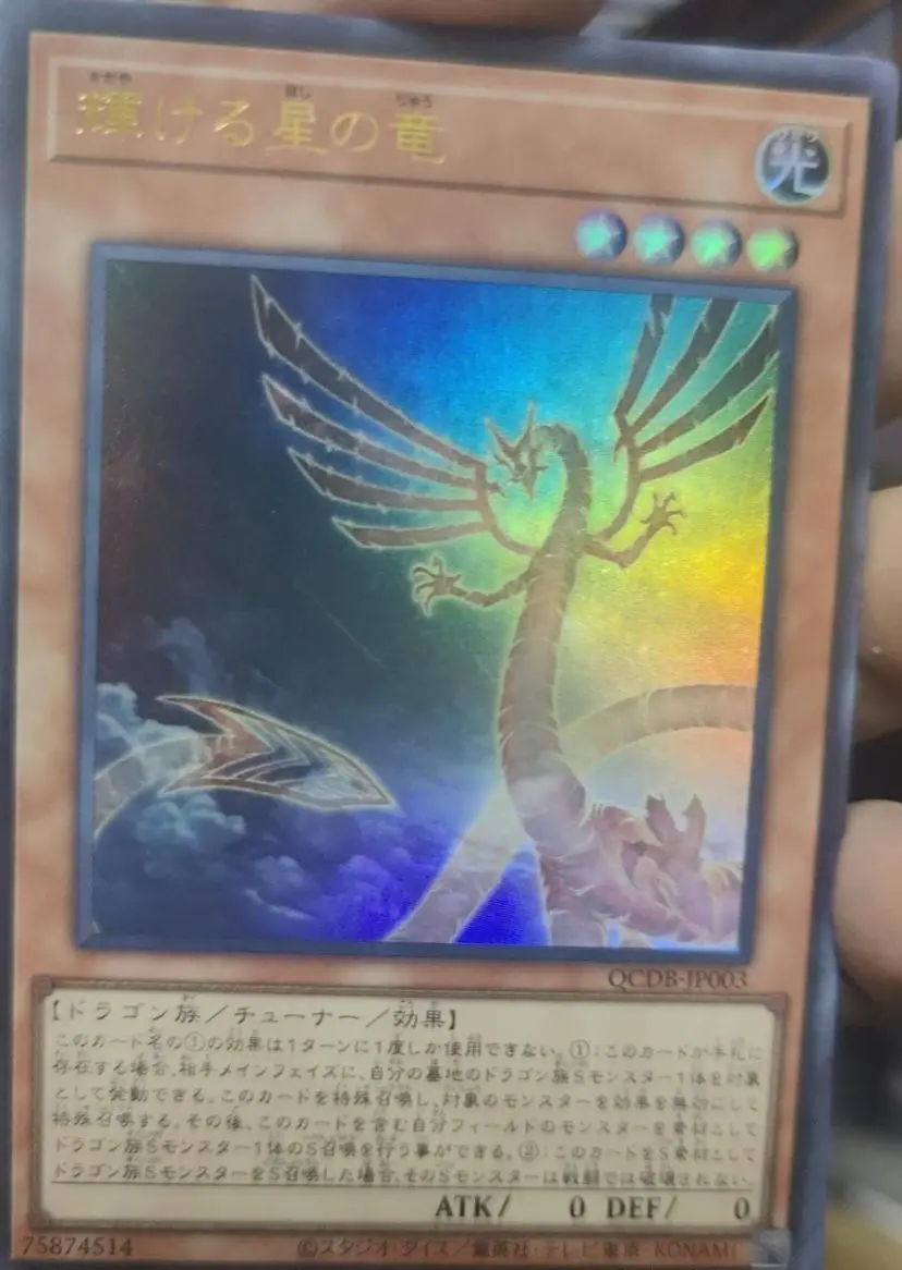 Shining Star Dragon - Ultra Rare Qcdb-Jp003 Quarter Century Duelist Box - Yugioh