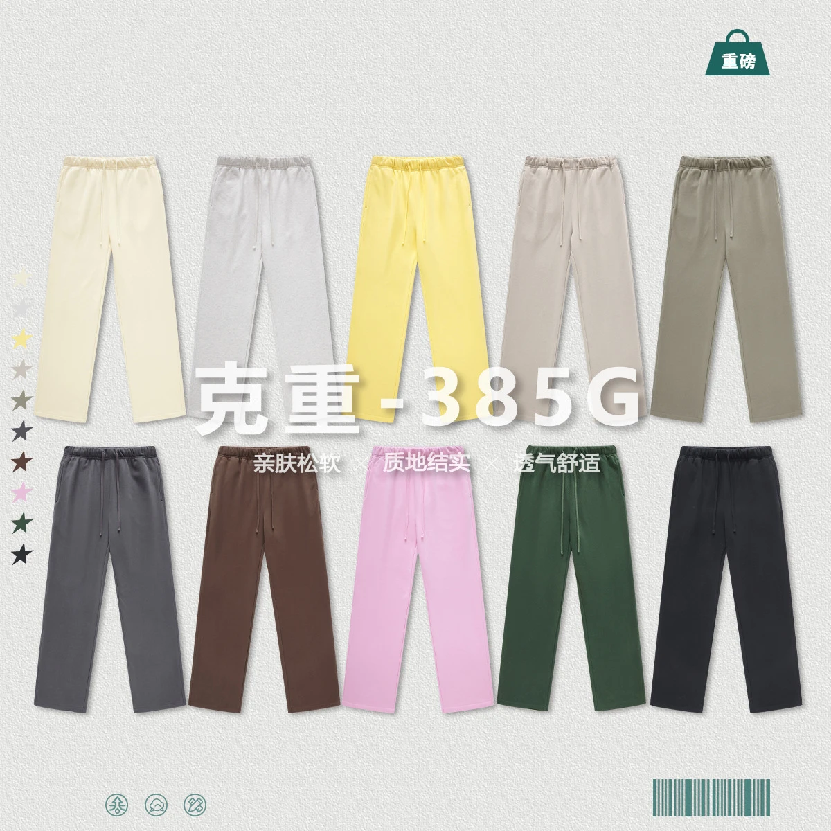 

Solid color and fleece straight pants