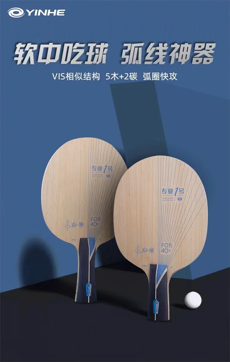 YINHE PRO-01 ALC (ZHU YI Special) Table Tennis Blade Original YINHE PRO 01 Galaxy Racket Ping Pong Bat Paddle