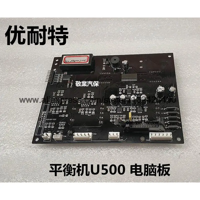 밸런싱 머신 밸런싱 기구 액세서리, U-500 밸런스 모터 밸런스 단추 패널 컨트롤패널