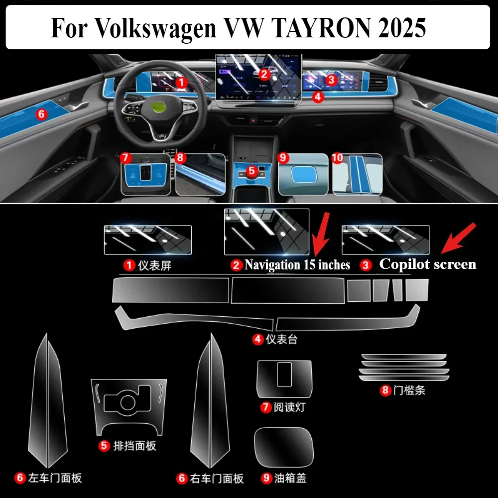 폭스바겐 VW 타이론 2025 PPF 액세서리 실내 투명 TPU GPS 네비게이션 기어 패널 센터 콘솔 보호 필름