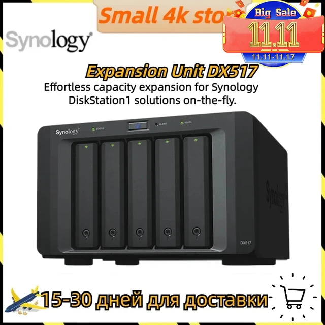 Synology 5ベイ拡張ユニット DX517 NAS用拡張ユニット