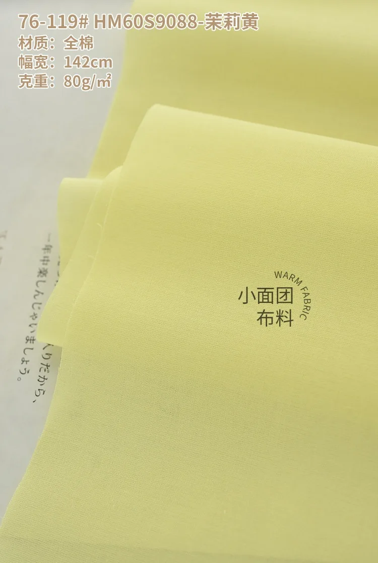 Premium Soft Lined Cotton Fabric for Summer Garments – 140x50cm, High-Count 60s, 110g/m²