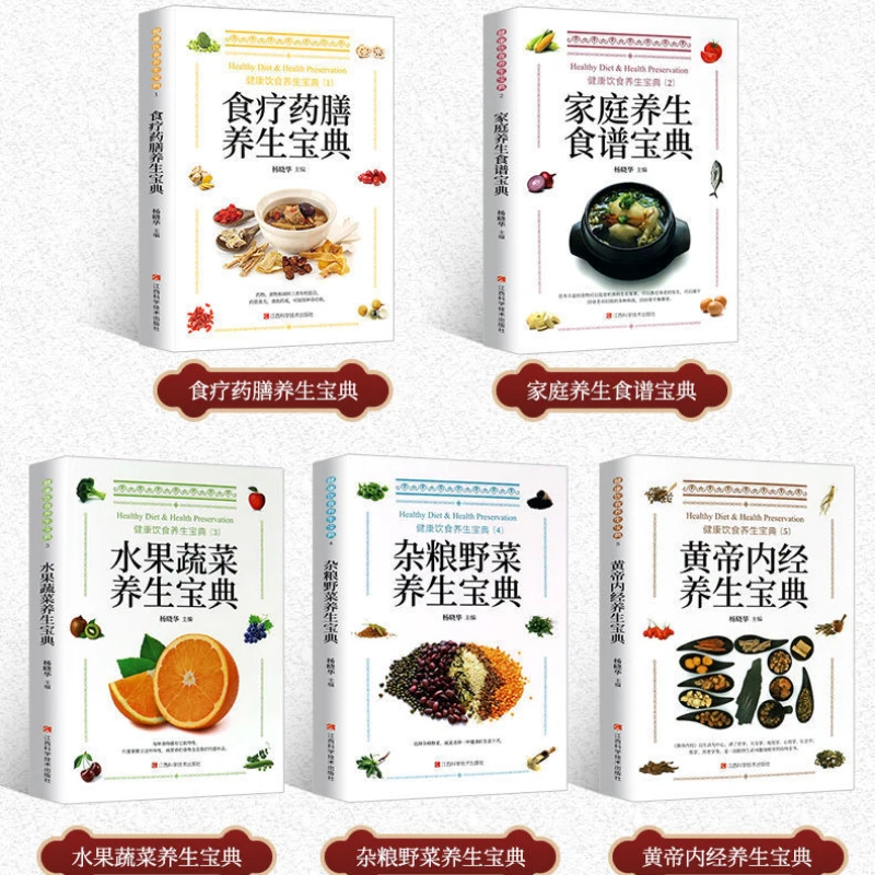 A Complete 5 Books of Traditional Chinese Medicine Health Preservation, Conditioning, Nutrition, and Healthy Food