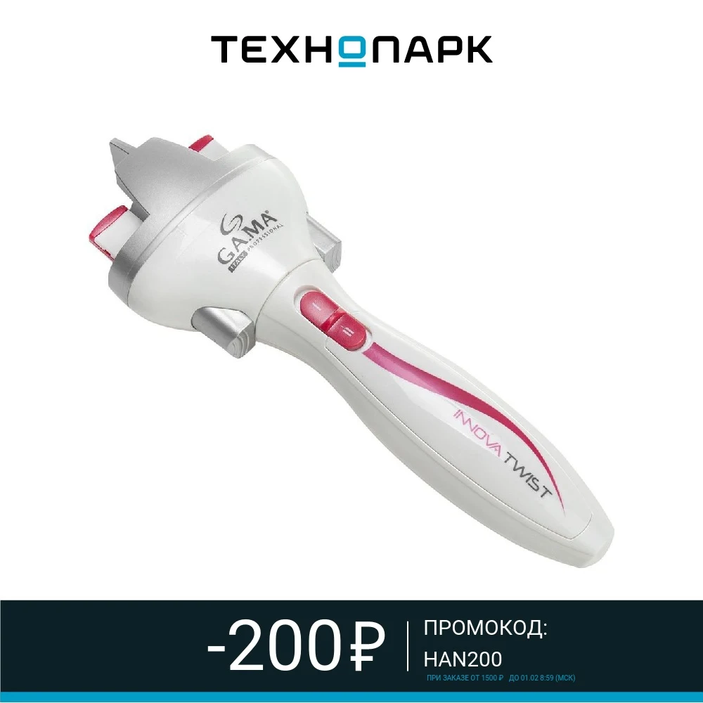 Styler GA.MA GC0301 INNOVA TWIST Electric Hair Brushes Personal Care Appliances Home |