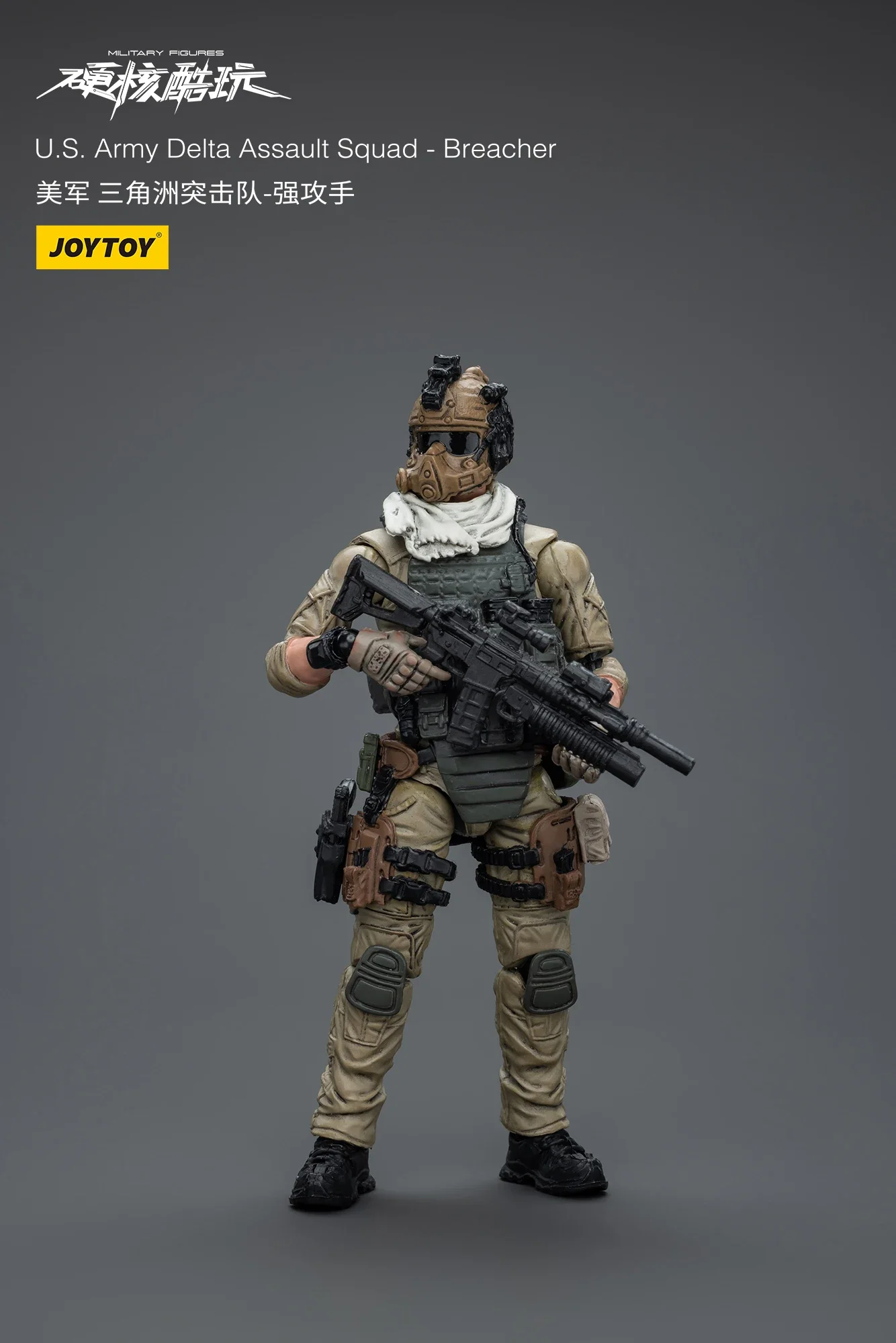 JOYTOY-US軍用デルタ攻撃隊,アクションフィギュア,サイクロン
