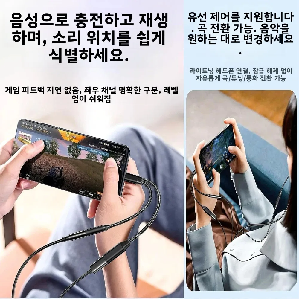 타입C to 3.5mm 잭 마이크 어댑터 PD 고속 충전 2 in 1 타입C 오디오 어댑터 아이폰 16 15 삼성 컨버터 호환