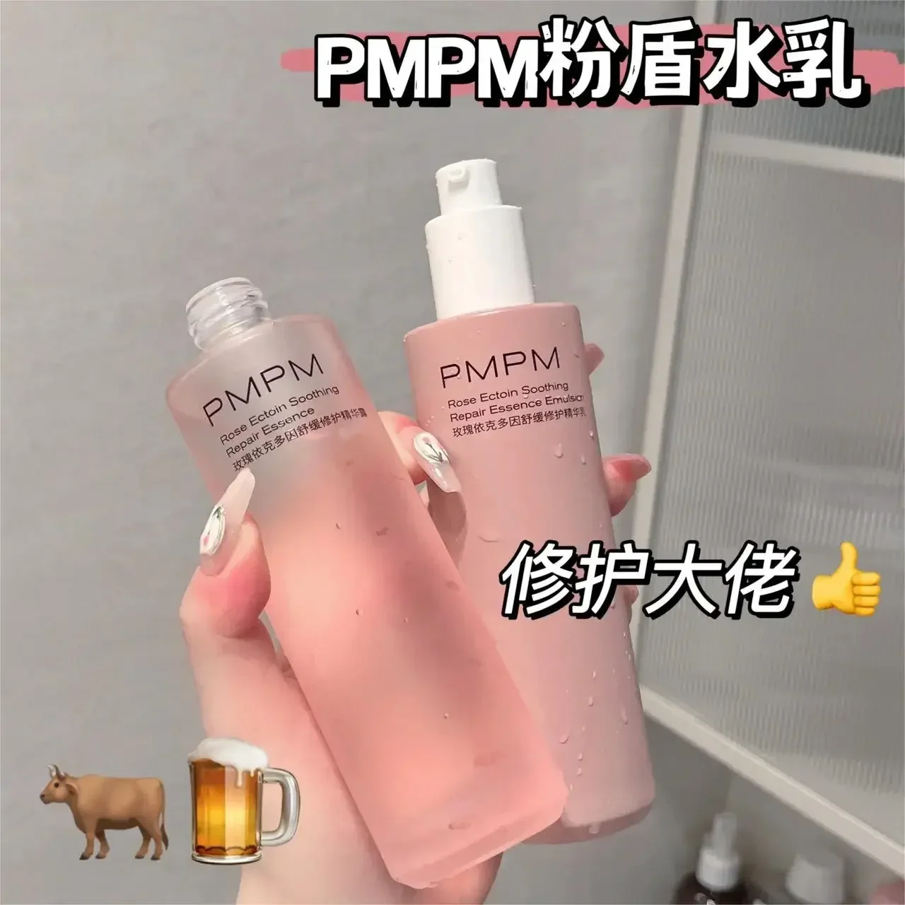 pmpm-thousand-leaf-rose-toner-lotion-skincare-set-face-care-soothing-sensitive-skin-hydration-moisturize-repair-skin-barrier