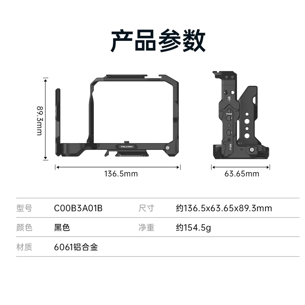 FALCAM F22&F38&F50 퀵 릴리스 에코시스템 바텀 플레이트 L 브래킷 A7CII A7C2 카메라용 블랙 컬러 카메라 케이지