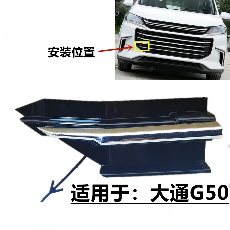 

Чехол для переднего бампера прицепа sain MAXUS G50