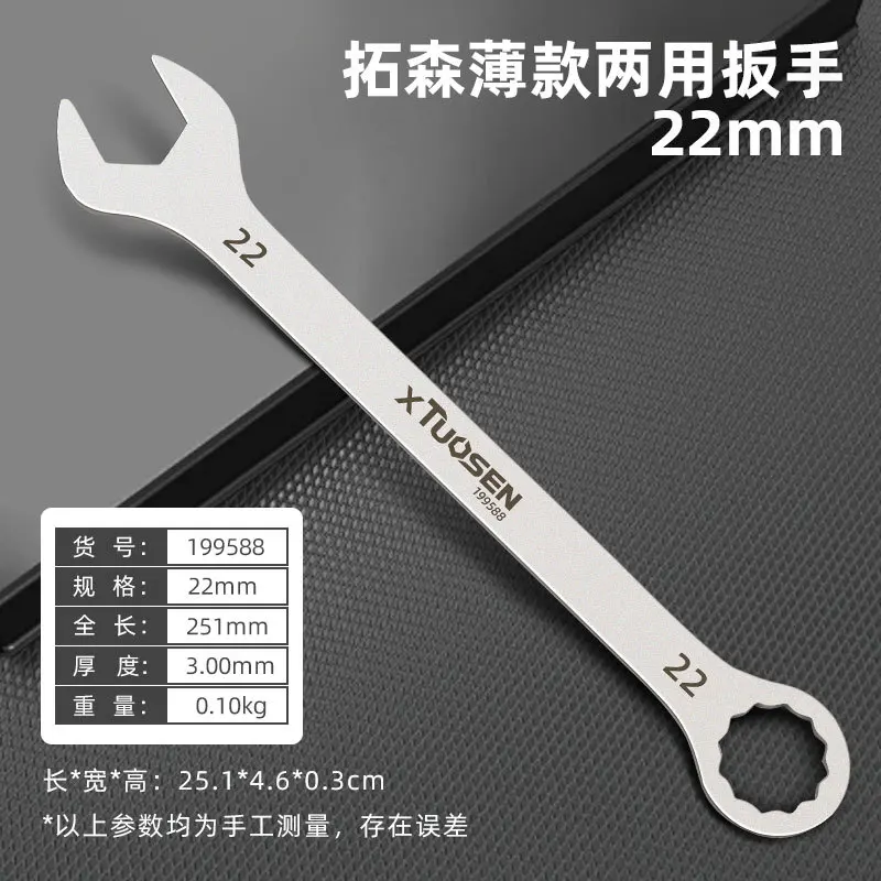 Ultra-Thin Dual-Purpose Open-End Wrench - Large, Plum Design, Wholesale