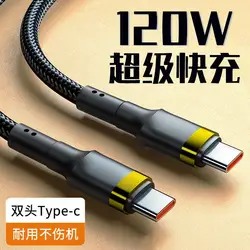 Premium 120W Braided USB - C to USB - C Super Fast Charge Cable (120W gold 2m)