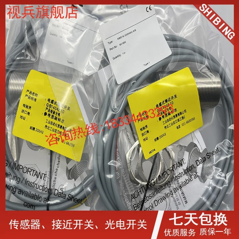 Рисунок 2 - NBB15-30GM60-WS NBB15-18GM50-US