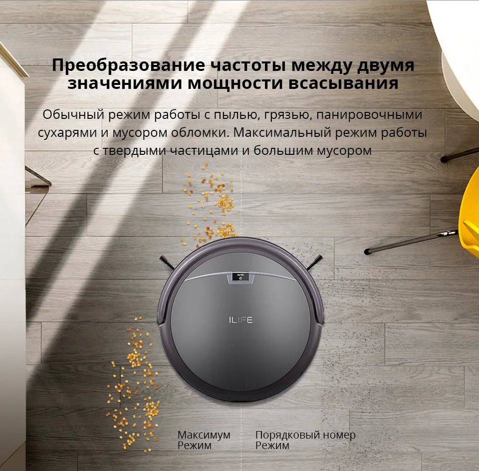 ILIFE A4s робот пылесос, новый бренд, уборка в коврах, анти ...