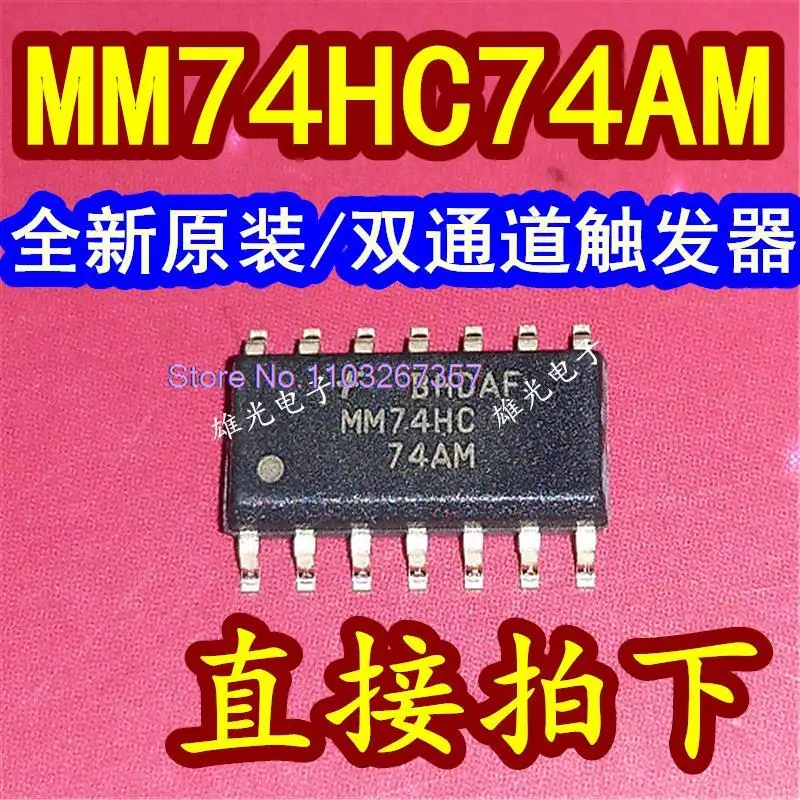

20 шт./лот MM74HC74AM 74HC74 SOP14