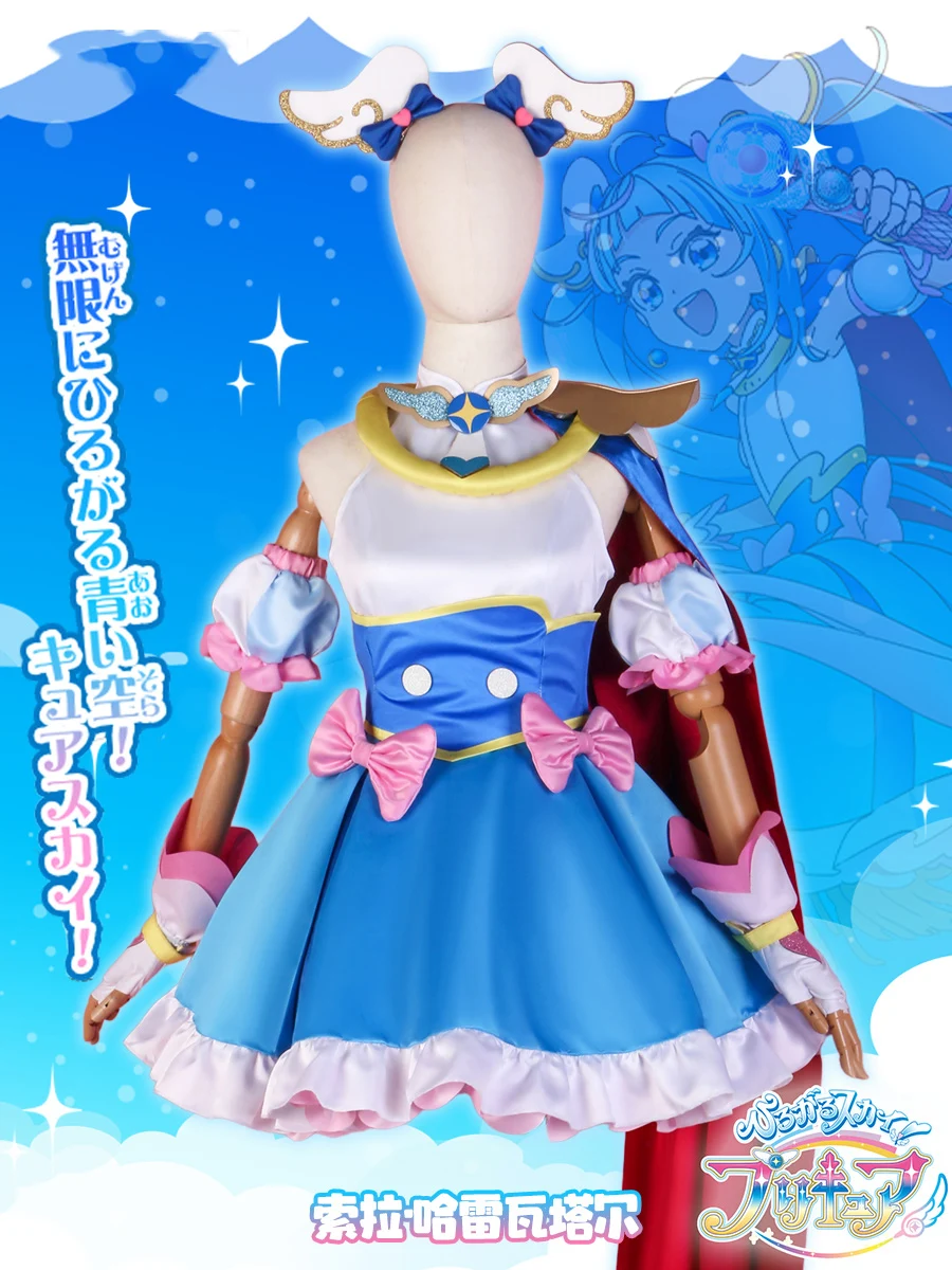 Hirogaru Sky! Pretty Cure Yuunagi Tsubasa Cosplay Costume, Anime Cosplay  Costume – FM-Anime Cosplay Shop