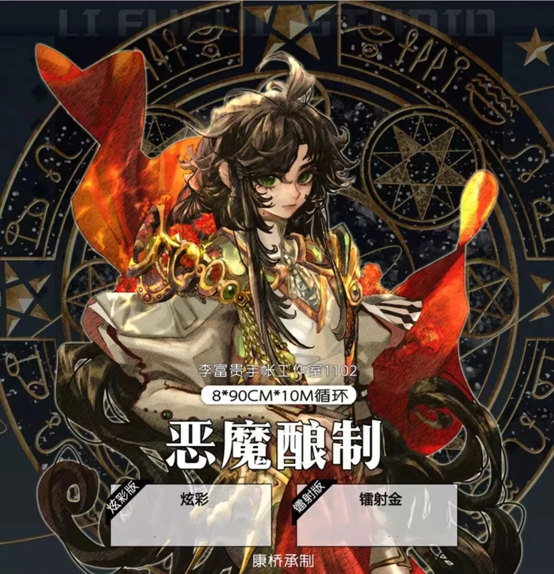 Gothic Daemon Prince Shiny Rainbow Laser Gold Pet Tape Journal Collage Materila Diy Scrapbooking Decorativo Plan Sticker