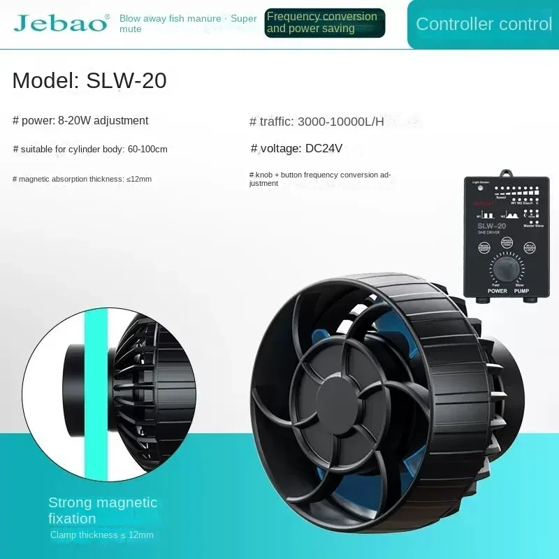 Jebao SLW-3 SLW-5 SLW-10 SLW-20 SLW-30 水槽ミニウェーブポンプ海
