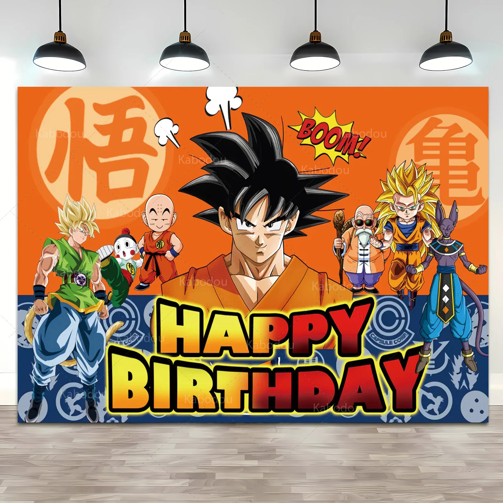 子供のためのドラゴンボール悟空のパーティーの背景、幸せな誕生日の