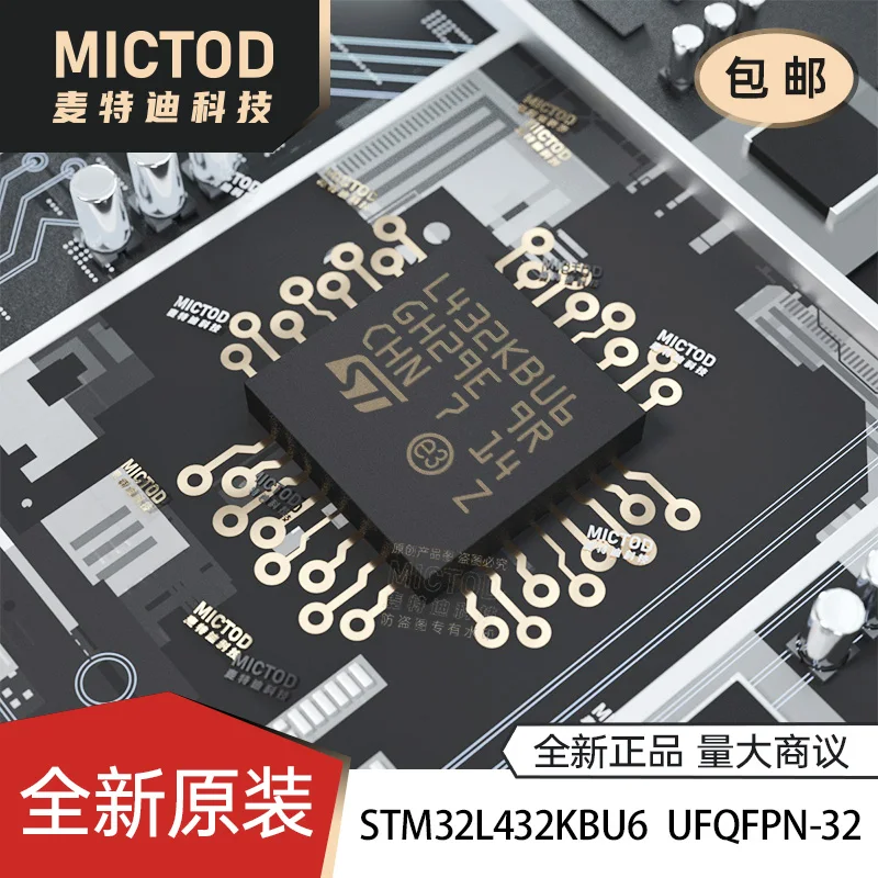 

Бесплатная доставка STM32L432KBU6 UFQFPN-32 32MCU 5 шт.
