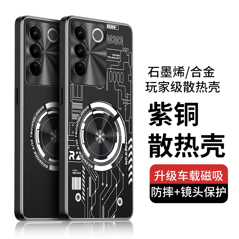 Aluminum Alloy Heat Dissipation Case for VIVO S16 Pro 5G Cases Graphene Cooling Red Copper Metal Cover VIVO S16 Pro Funda Capa