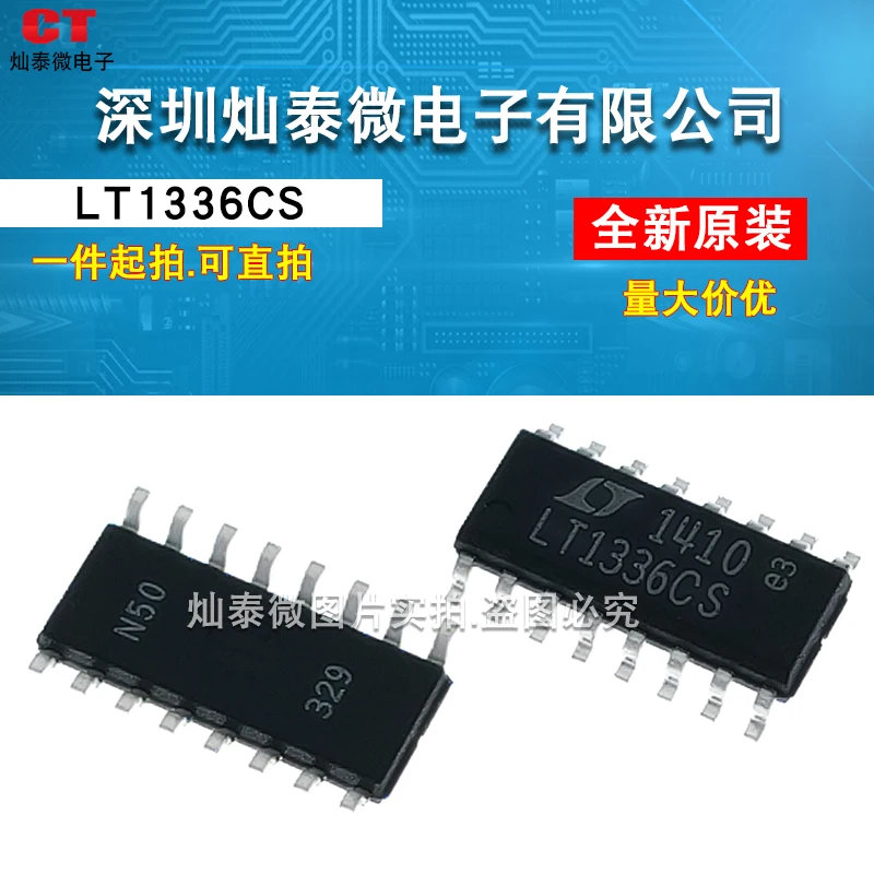 

Бесплатная доставка LT1336CS LT1336CS # PBF LT1336IS SOP-16 10 шт.