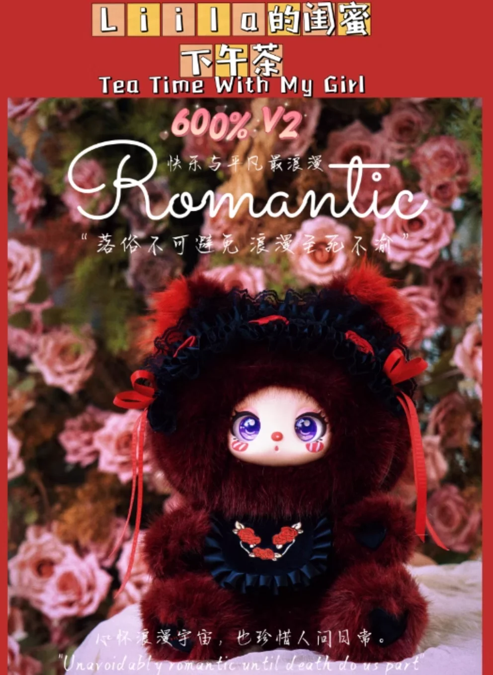 【LIILA /リラ】600% v2 TEA TIME WITH MY GIRL LIILA 600% V2 Tea Time With My Girl Plush Series Blind Box