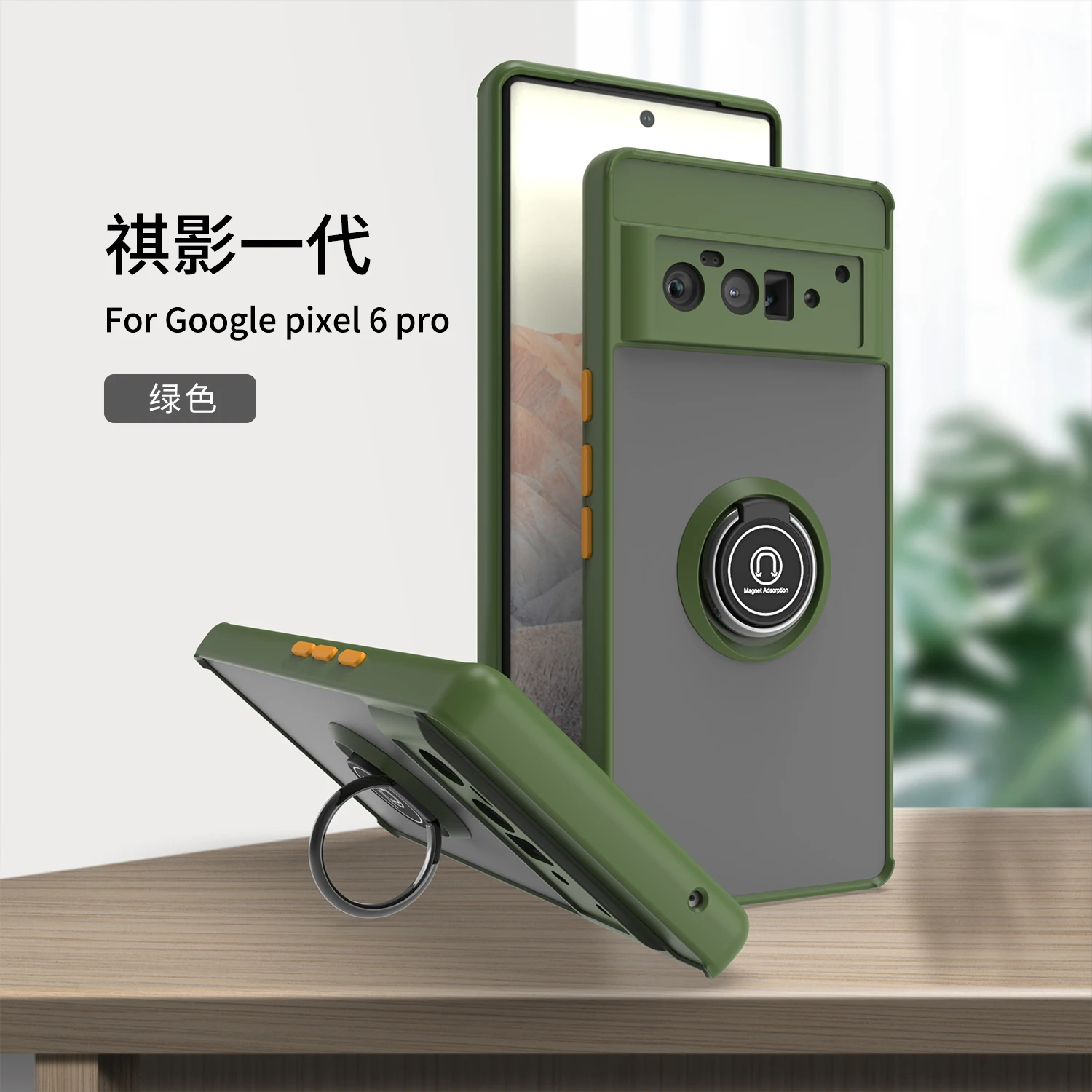 Matte Luxury Phone Case with Metal Ring Holder Cover