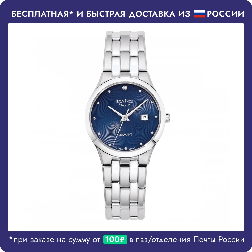 Bruno Sohnle | Часы наручные женские