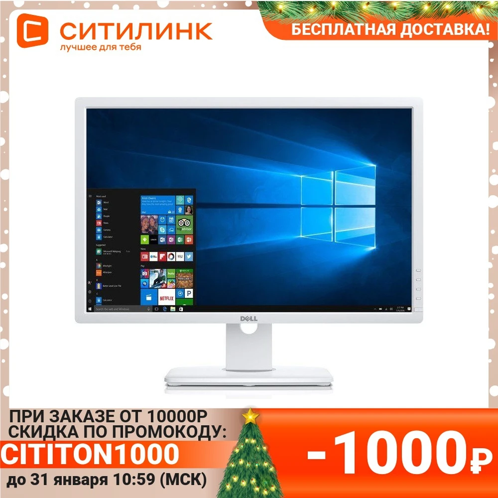 Монитор Dell 24&quot UltraSharp U2412M белый IPS 16:10 DVI DisplayPort Mat HAS Pivot 300cd USB | Компьютеры и офис