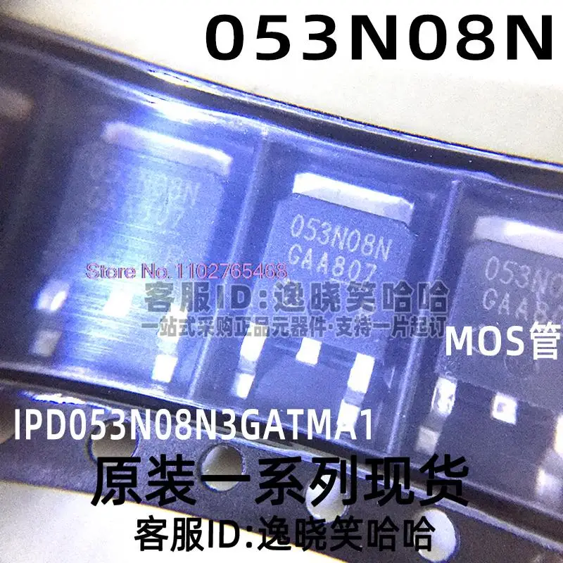 

5PCS/LOT 053N08N IPD053N08N3GATMA1 N