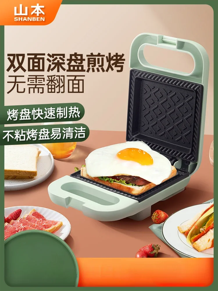 

220V Multi-functional Sandwich Maker Breakfast Machine with Toaster, Non-stick Electric Grill and Griddle