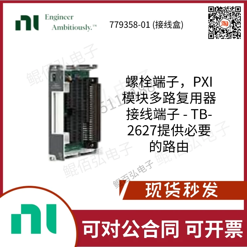 

NI TB-2627 Bolt Junction Box 779358-01 Is Applicable To NI PXI-2527 Brand New