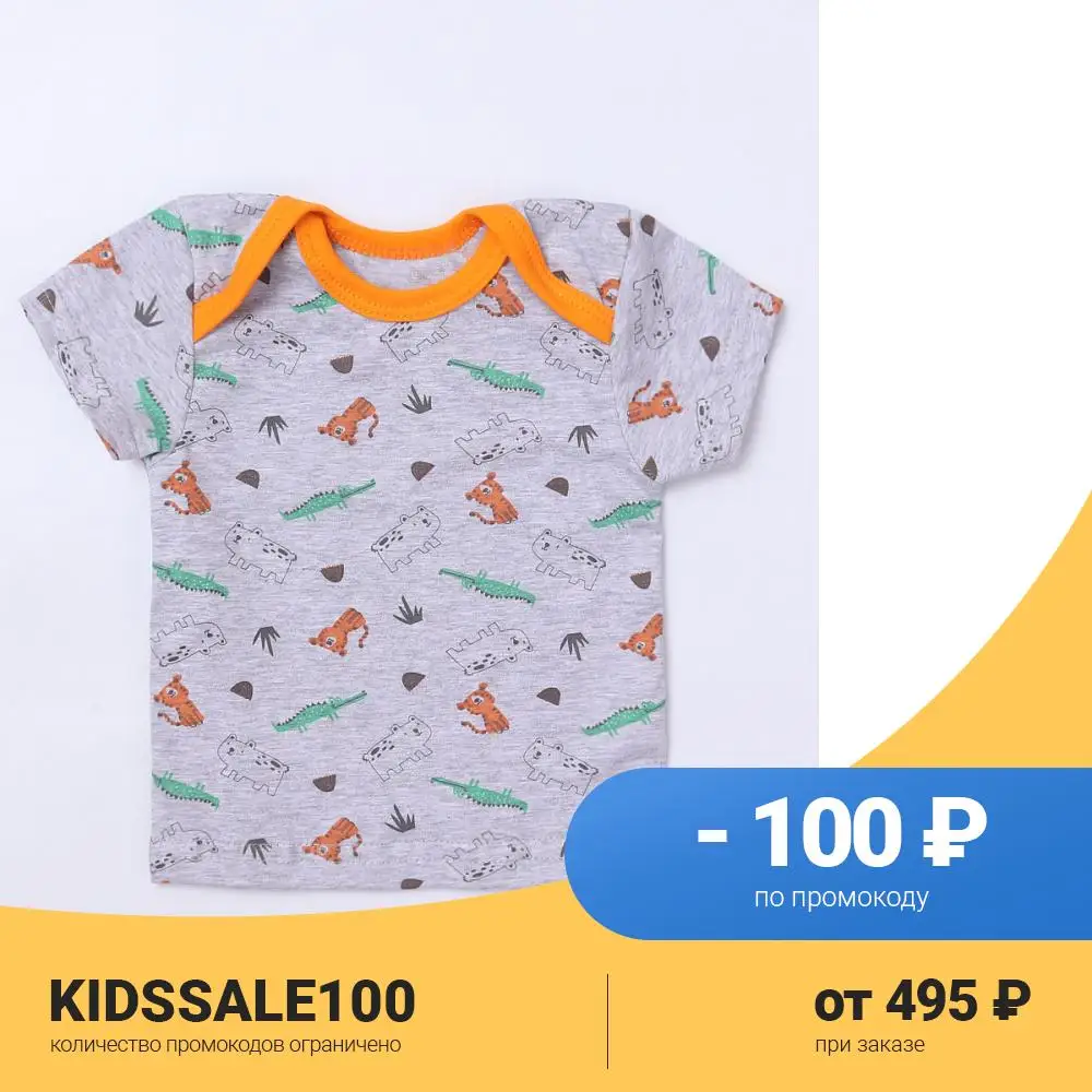 КотМарКот Футболка для мальчика Croc&ampTiger 431141341 |