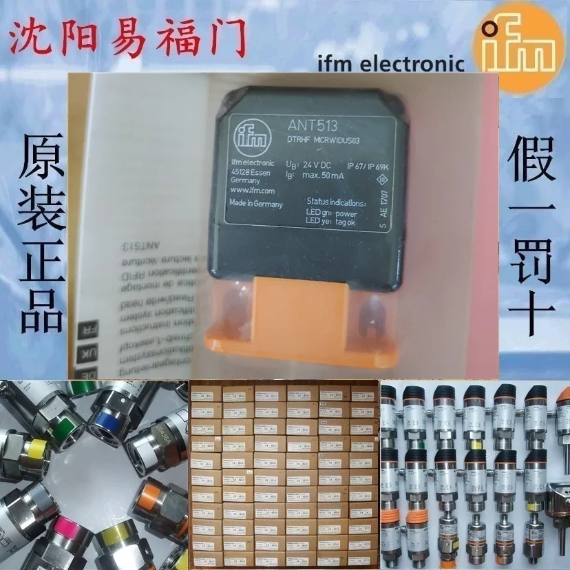 

Yifu Gate ANT513, ANT430 новые оригинальные товары, с годовой гарантией, сделано в Германии, реальные фотографии