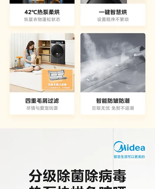 Midea 10kg Clothes Drying Machine UV Germicidal Mite and Moisture Removal  Intelligent Cloth Dryer Heat Pump Clothes Dryer 220V - AliExpress