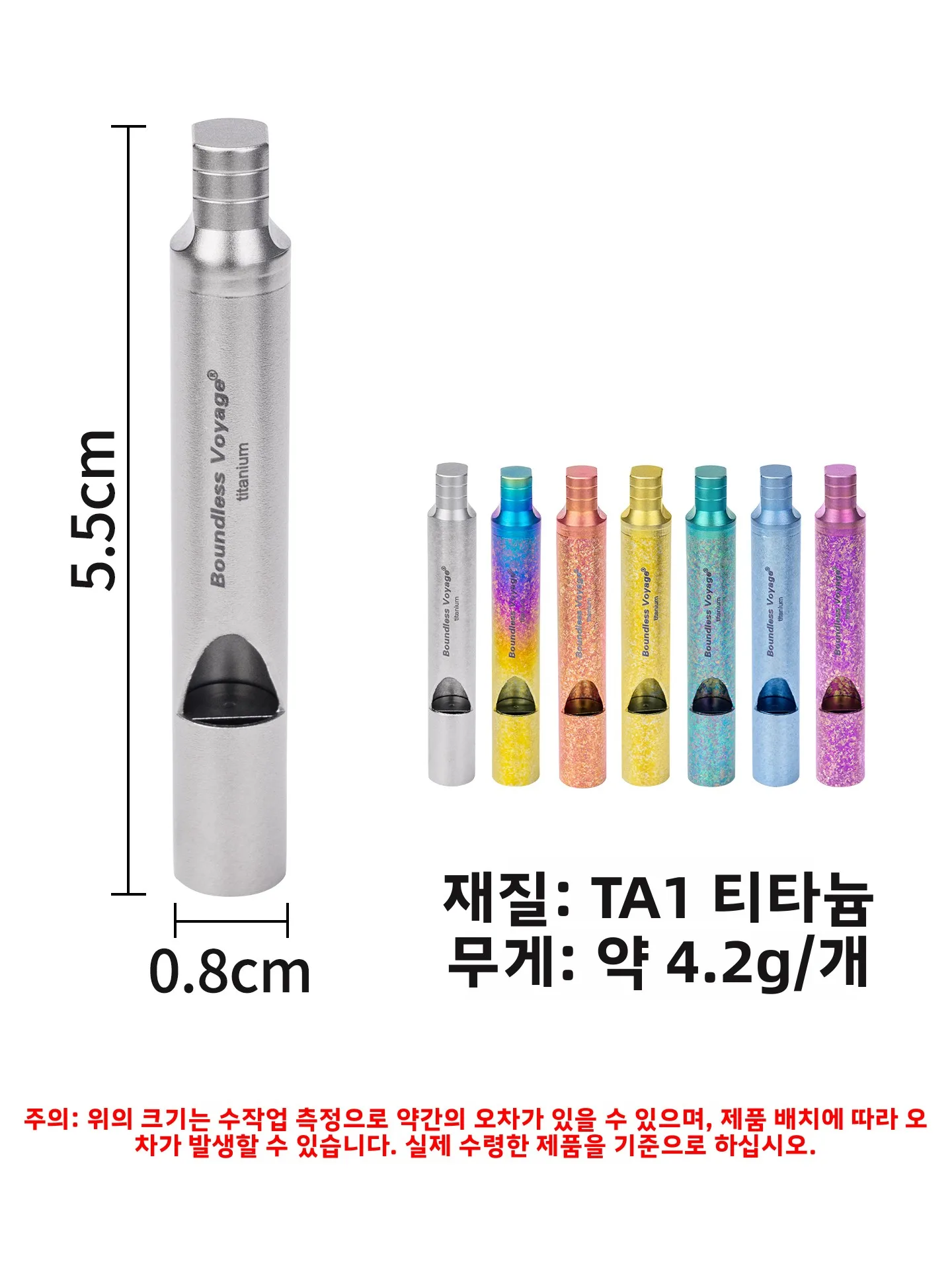 순수 티타늄 야외 생존 호루라기 매우 큰 소리의 은색 휴대용 하이킹 구명 호루라기 (남성 및 어린이용)