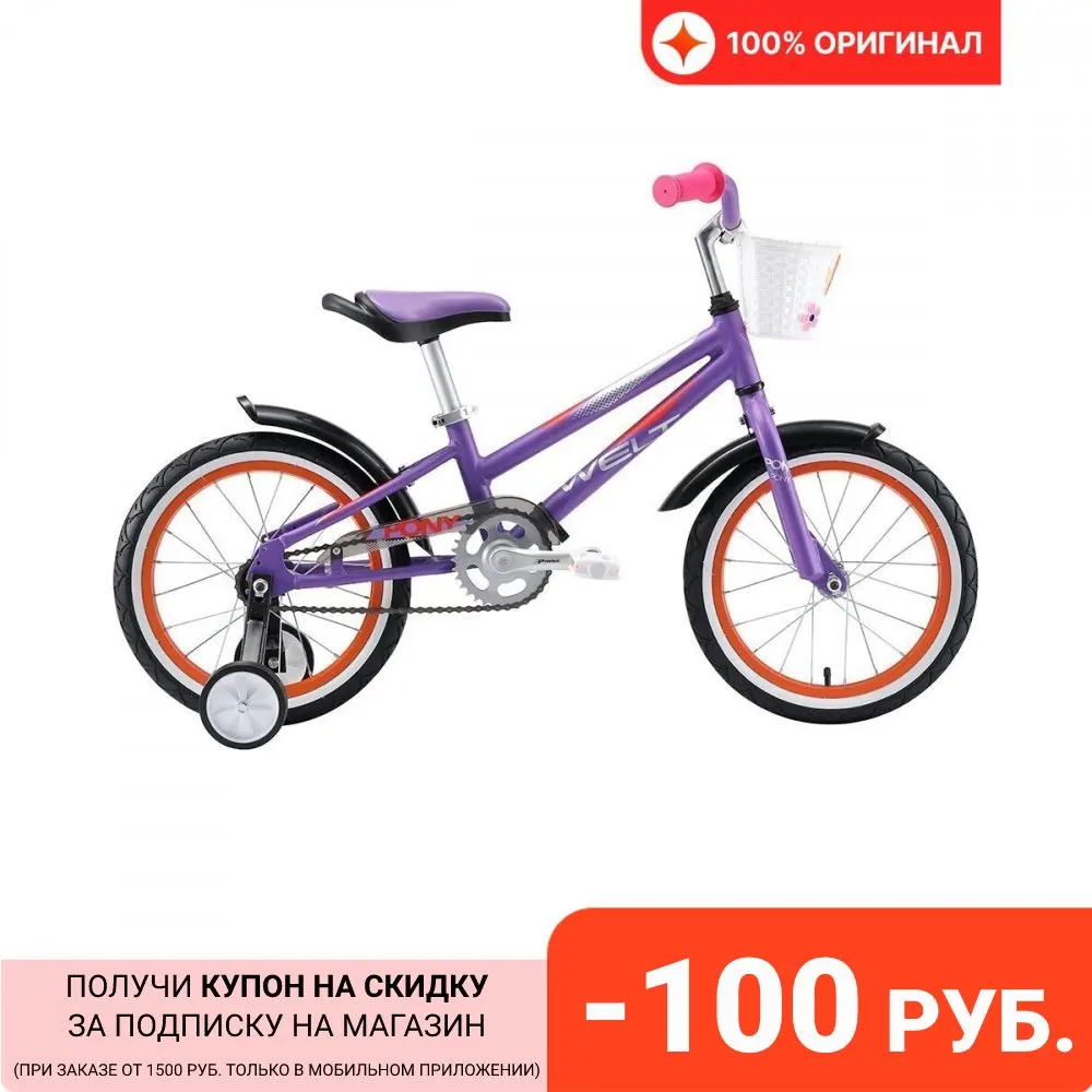 Велосипед Welt Pony 16 2021 Purple/Orange (Дюйм:8) | Спорт и развлечения
